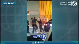 شرطي يلكم سيدة بوحشية
