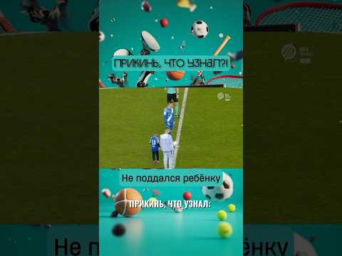 Такого ребенок точно не ожидал!