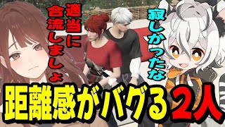 【ストグラ】ライブの敵情視察で距離感がバグってしまうちのまることツクヨミレオwww【月夜見レオ】
