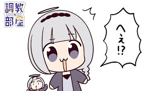 ⋆⸜ 調教部屋  ⸝⋆ ・:*+.(( °ω° ))/.:+【白百合リリィ / ビビドニア 】