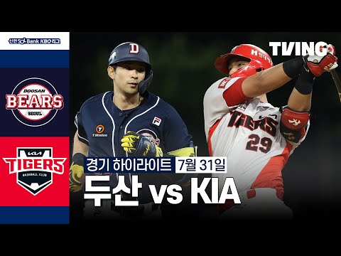 [두산 vs KIA] 7/31 경기 I 2024 신한 SOL뱅크 KBO 리그 I 하이라이트 I TVING