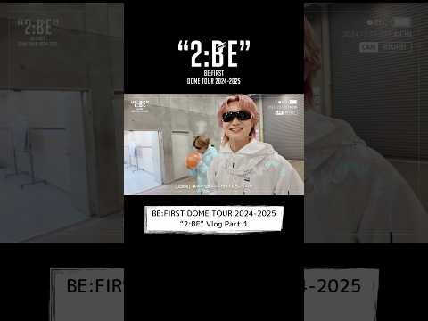 [Vlog #8] #BF_Vlog BE:FIRST DOME TOUR 2024-2025 “2:BE“ Vlog Part.1 #BF_DOMETOUR_2BE #BEFIRST