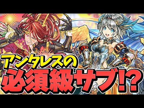 ナヴィの軽減ループ×アンタレスループがまさかの相性抜群！？百式周回編成！【パズドラ】