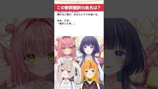 【歌詞翻訳ゲーム】再翻訳したら面白すぎたw【#ミリプロ】