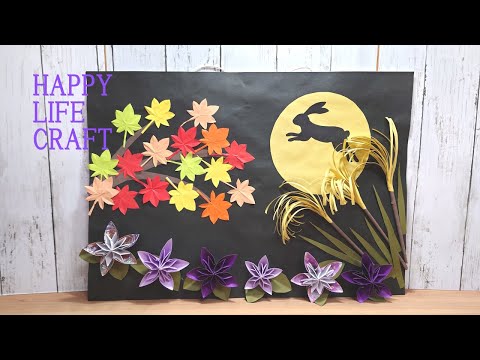 【Paper craft】中秋の名月の飾り