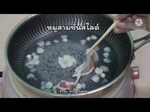 ข้าวหน้าหมูสไลด์อร่อยมากกกก