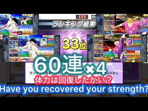 [たたかえドリームチーム]直近までの未公開ガチャ/Unreleased gacha up to now#134