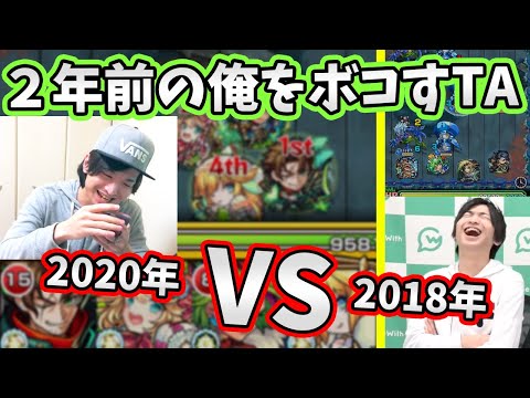 【タイムアタック】大差を付けろ！『令和のよおちゃん』が『平成のよおちゃん』をフルボッコするTA〈今と昔の比較TA〉【モンスト/よーくろGames】