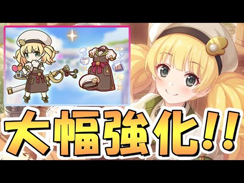 【プリコネR】開幕超デバフキャラにｗｗカフェモニカ専用装備使ってみたので性能解説！消滅凸や持ち越し凸特化に尖り過ぎてる【カフェモニ】【専用装備1】