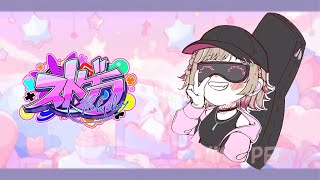 【 #ストグラ】@ 新人【 にこぴーす #3 】