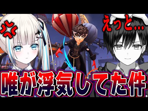 【第五人格】唯が観覧車で浮気してた件を問い詰めてみたら…【唯のん】【identityV】【Filmora】