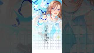 【デジタルリリース開始！】あとがき【来栖夏芽/にじさんじ】