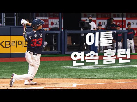 [롯데 vs 키움] 피곤을 이겨내고 이틀 연속 홈런을? 롯데 손호영의 투혼 | 8.30 | KBO 모먼트 | 야구 하이라이트