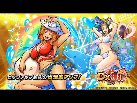 DX福引開催！