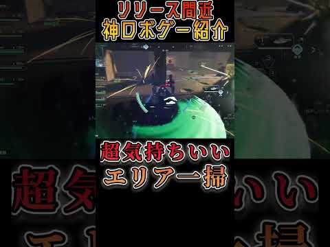 【MechaBRAKE】超爽快回転斬りで無理やりこじ開ける漢の機体赤霄#mechabreak #メカブレ#ガンダム #ロボゲー #機体