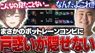 ガレンユーミの悪魔コンビ！？初めて見るLoLの景色に絶望してしまうまざー＆天月【天月】