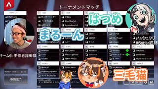 【APEXLegends】猫杯の切り抜き