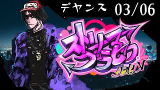 ストグラ3/6。まさかこんな場所にホットドッグがあるわけ…【デヤ ンス】 #ストリーマーグラセフ