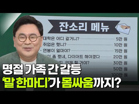 박지훈 변호사, 화목한 추석을 위하여 [아침마당] | KBS 260924 방송