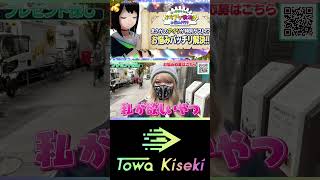 【新企画始動】モテるクリスマスプレゼントでぶちアゲ↑↑お悩み解決！？【#ぶちアゲ代行】