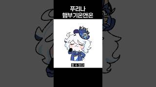 푸리나의 햄버거 주문 🍔💙