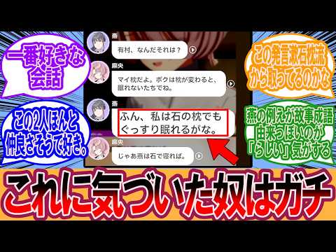【学マス】燕と麻央の会話が小学生すぎるｗに対するプロデューサーの反応集【学マス反応集】【学園アイドルマスター】