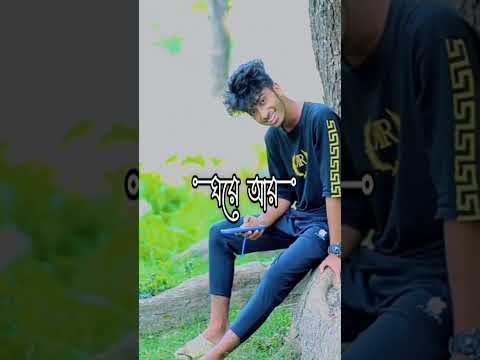 Sadhin Basar tiktok video💗#fypシ #foryou #viral #trending #foryoupage #youtubeshorts #tiktok #youtube