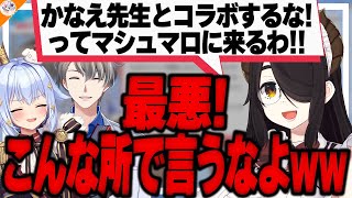 【オーバーキル】指示厨が発生するメカニズムを解説するかなえ先生【#ノンデリお悩み相談所 犬山たまき/伊東ライフ】