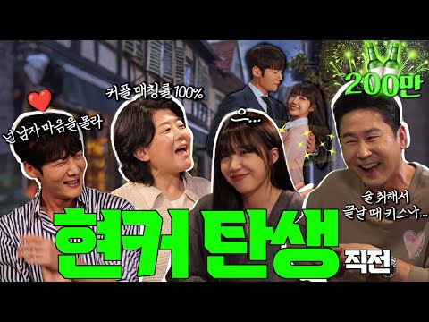 이정은 정은지 최진혁 EP. 45 여기 솔로나라 아닙니다만...