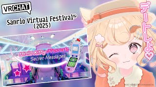 【#vrchat 】サンリオVfesデートしよ♡『The Hello Kitty Phone’s Secret Messages』＆『Dre