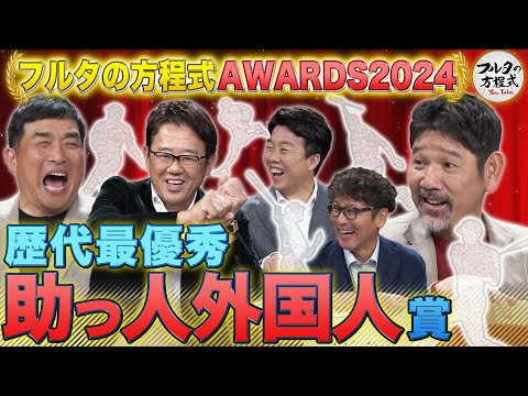 下柳剛ですら恐れた“最強で最恐の悪童” 球史に残る助っ人外国人列伝【フルタの方程式AWARDS】