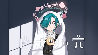 ドーナツの穴 ｜ こたえの ない 問い に答えます。