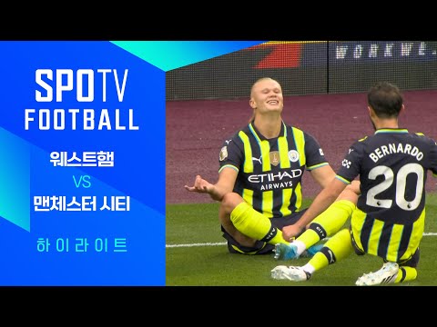 [24/25 PL] 3R 웨스트햄 vs 맨시티 H/L｜SPOTV FOOTBALL