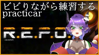 【R.E.P.O.】うまくなりたい！悪魔が練習！practicar【#Vtuber/#るききるき】