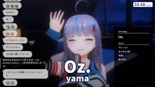 【歌枠】Oz. / yama(Covered by 八神いずも)【Twitchアーカイブ/切り抜き】