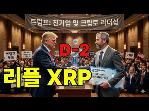 리플 XRP 리플전망 이번주 경제지표 <strong>CPI</strong> PPI 비트코인  #밥코인 #스타코인 #광명코인