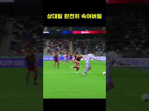 상대팀 속이기 #shorts