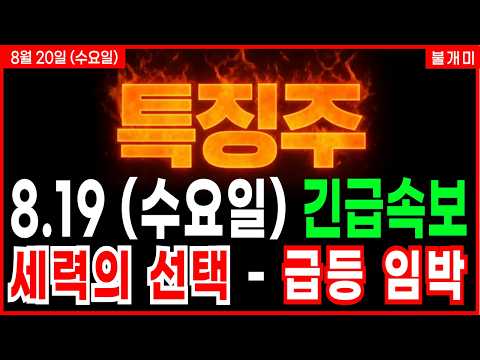 [불개미 특징주 - 관심종목, 급등주추천, <strong>주식추천</strong>]