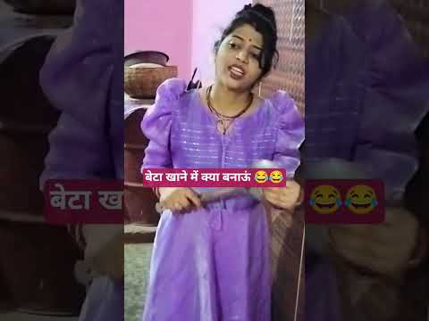 #comedy #funny #daal chawal 😂😂 #trendingshorts