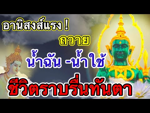 อานิสงส์มากกว่าที่คิด-ขนาดพระพ อานิสงส์มากกว่าที่คิด-ขนาดพระพ