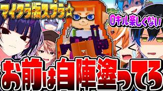 【神回】マイクラ版スプラしてみたら想像以上に面白すぎたww【スプラトゥーン3】