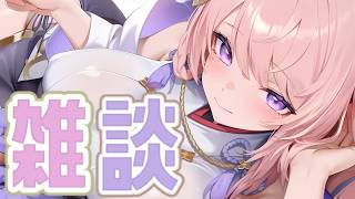 すこしお話しませんか【#みずもりいりあ​​​​​​​┊個人勢┊#Vtuber】