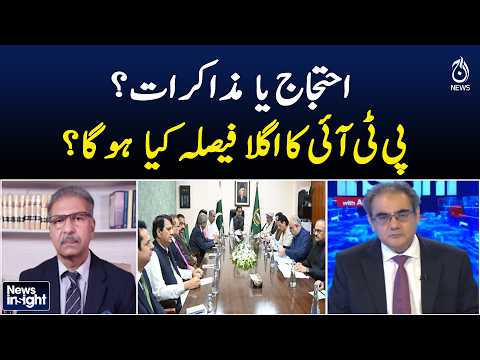 - News Insight with Amir <strong>Zia</strong>