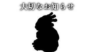 【ヴァンパイアセイヴァー】大切なお知らせ【御夜眠ねるね/りーさるぷらん】
