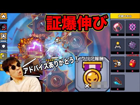 【エグすぎ】教えてもらった組み合わせでやったら証爆伸びwww【ダダサバイバー】
