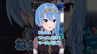 すいちゃんにこんな風にご飯誘われたい[星街すいせい/ホロライブ/切り抜き] #shorts