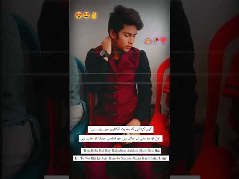 Teri jhuki najar #short #mohabbat #umarmansuritech