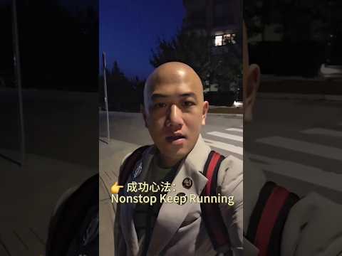 在溫哥華很多人問我:「你怎麼做到亞洲第一位全國董事?」鎖定目標全力衝刺 XS團隊已複製出3位全國董事,跟緊腳步,下一個站上舞台的就是你。✨#力曼 #riman #力曼xs #rimanxs #ICD