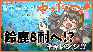 【MEGU Racing News!!】碧志摩メグ 2025年 鈴鹿8耐に登場できる!? ＃碧志摩メグ #小松未可子 #MEGURacing