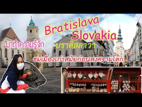 BratislavaCapitalofSlovakia